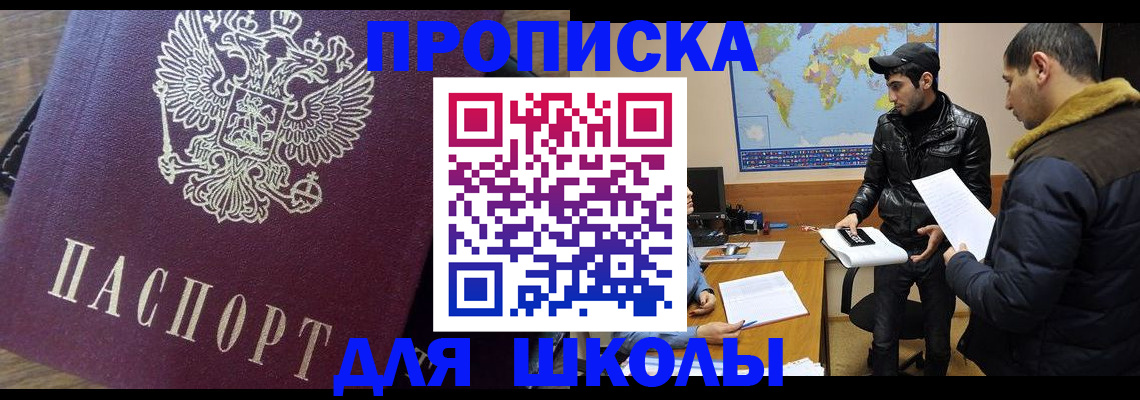 прописка гарантия в Чулыме